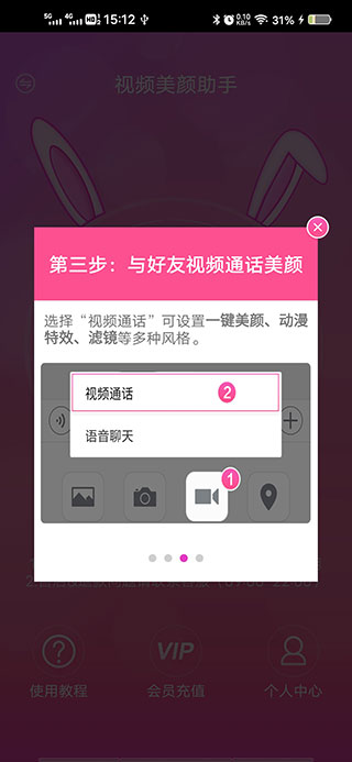 微视频美颜版app官方版