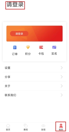 红山通app扫码乘车