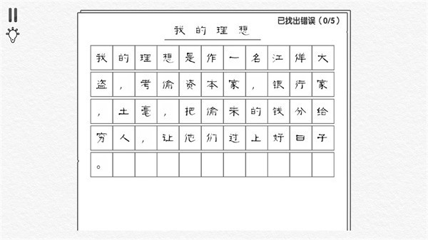 文字大玩家手游