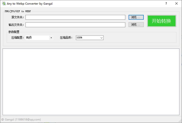 Any to Webp Converter(图像转换工具)