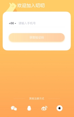 叨叨记账app