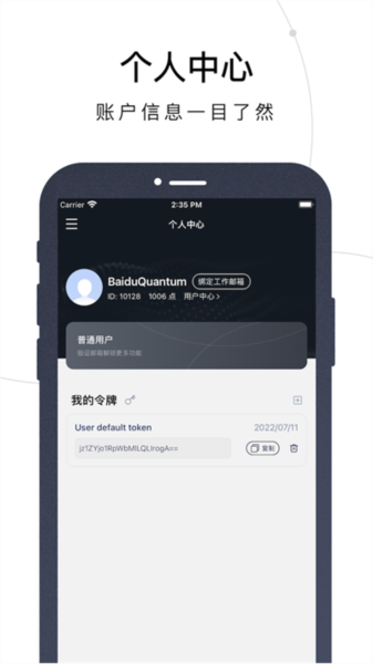 量易伏app