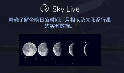 Star Walk 2 Ads+app