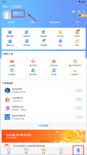 云南移动和生活app