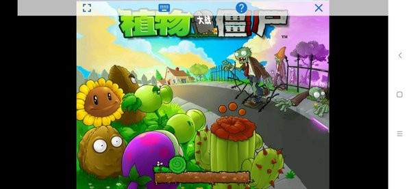 pvz贝塔版6.30版本