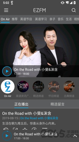 轻松调频app(EZFM)