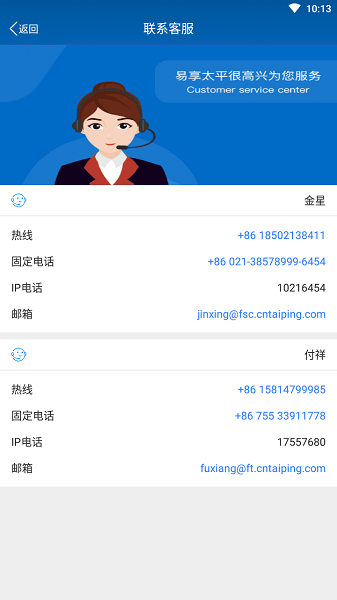 易享太平app最新版