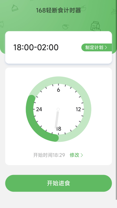 168轻行计app