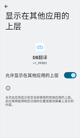 db翻译器软件