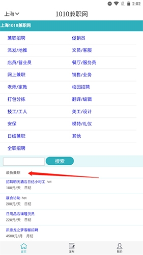 1010兼职网APP