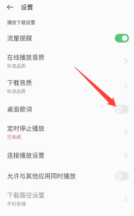 OPPO音乐App手机版