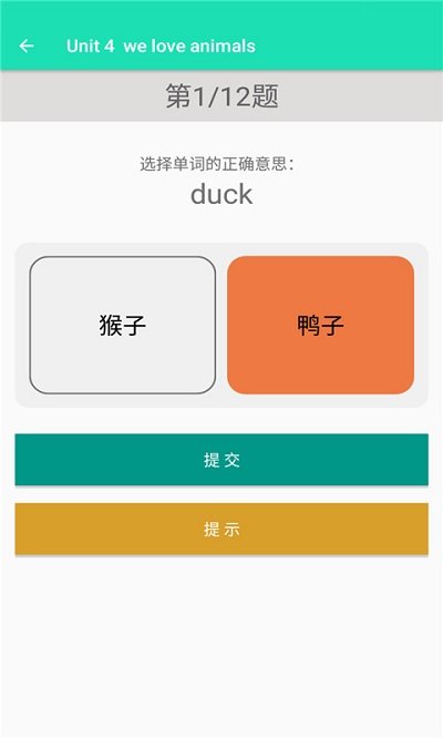 英语同步三年级上册app