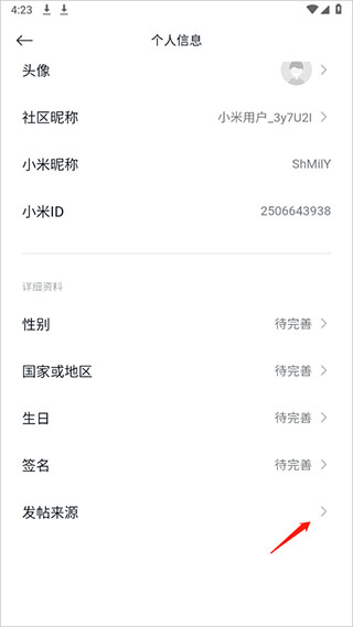 小米社区官方论坛app