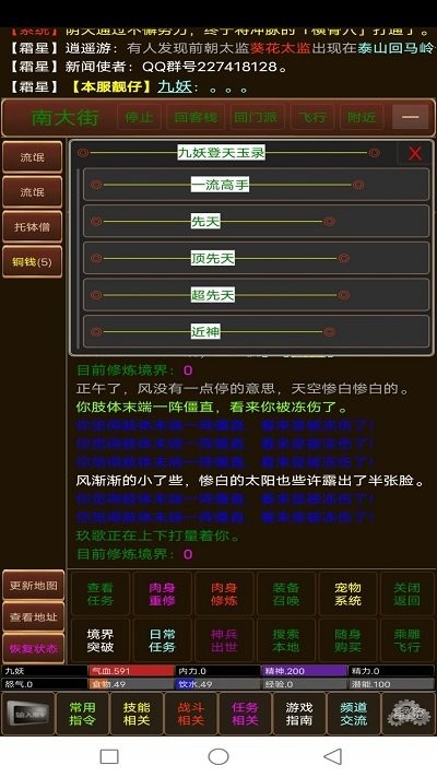 梦回江湖mud游戏下载