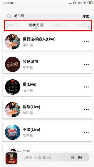 小橘音乐app使用教程