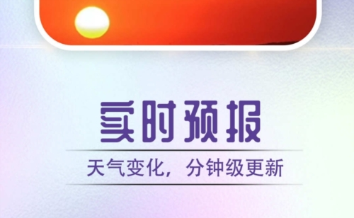 宵烛快看好天气app