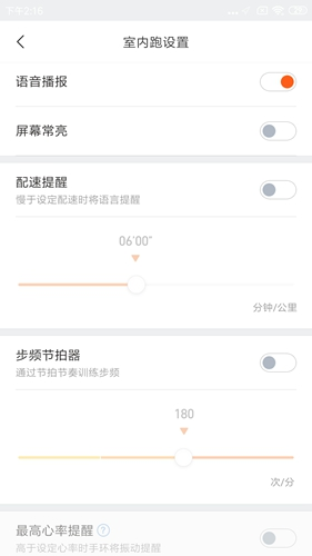 小米运动app