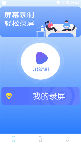 无线投app