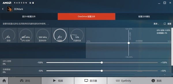 AMD Radeon Crimson 显卡驱动