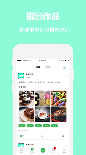 对椒约拍app