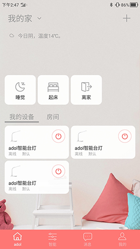 adol智能app