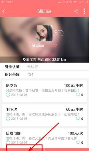 约单app