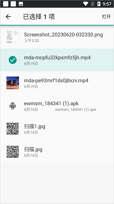 fly音乐app