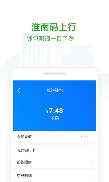 淮南码上行app