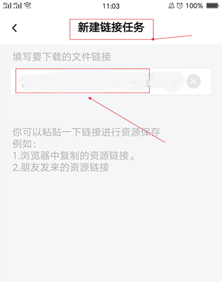 百度网盘app怎么离线下载