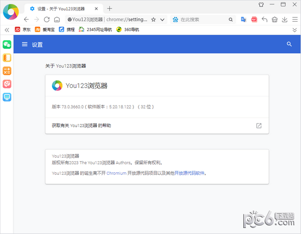 You123浏览器