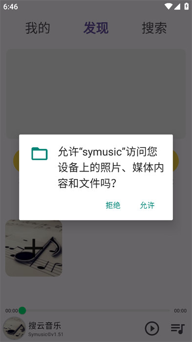 symusic