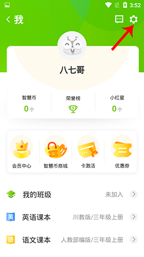 川教英语app