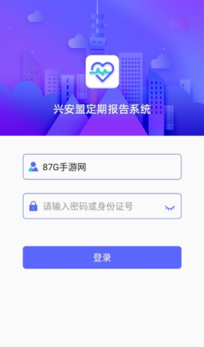 兴安盟定期报告app