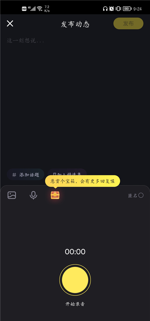 鱼耳语音海龟汤app