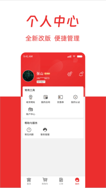 有牛网app