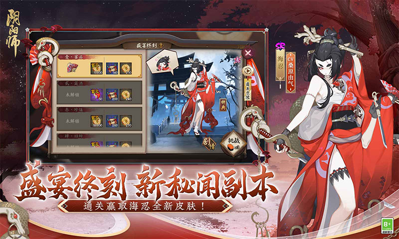 阴阳师华为版下载