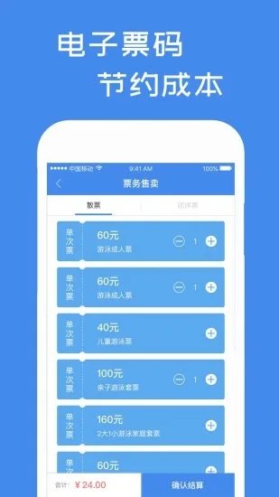 馆佳app