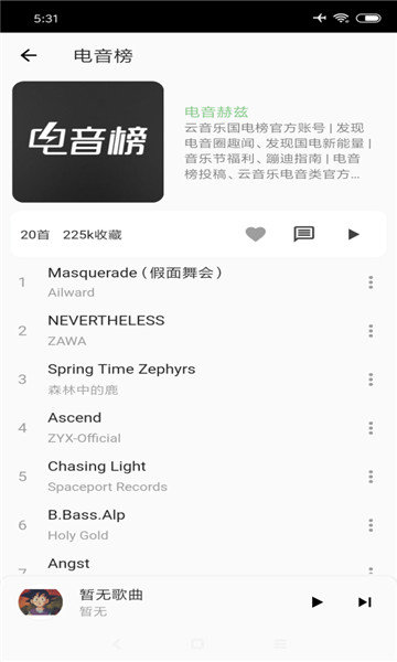 洛雪音乐助手app手机版下载