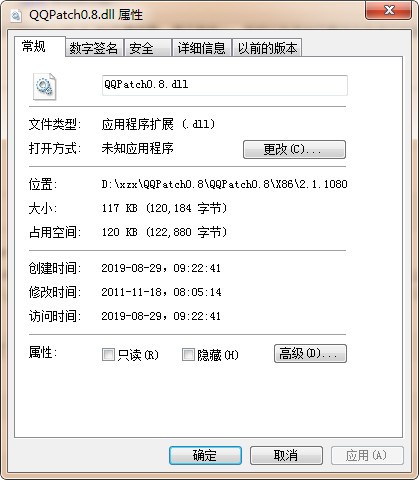 QQPatch0.8.dll
