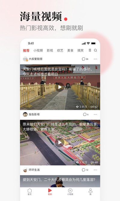 一点资讯小米版app下载