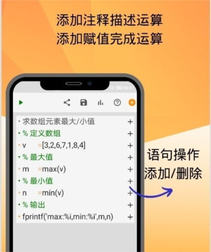 编程计算器app