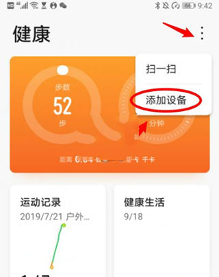 华为运动健康app最新版本(huawei health)