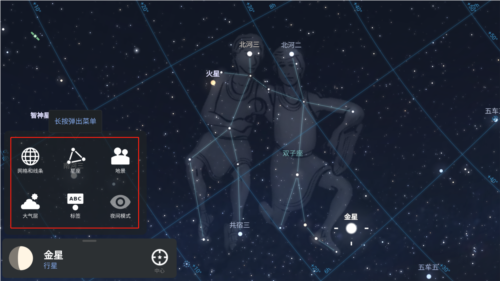 stellarium mobile