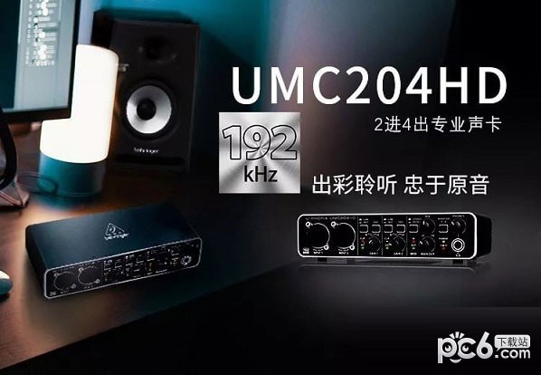 百灵达umc204hd声卡驱动