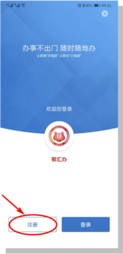 湖北健康码app