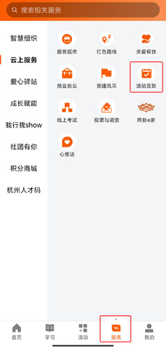 西湖先锋app