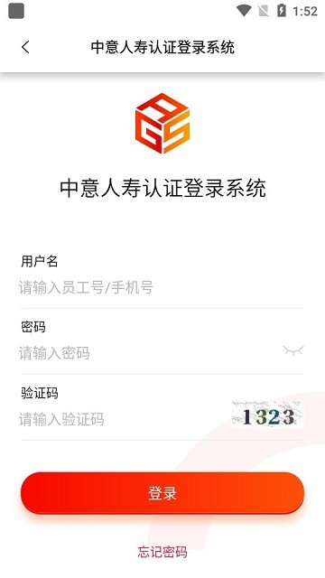 中意双录2.0系统