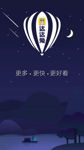 达达兔app