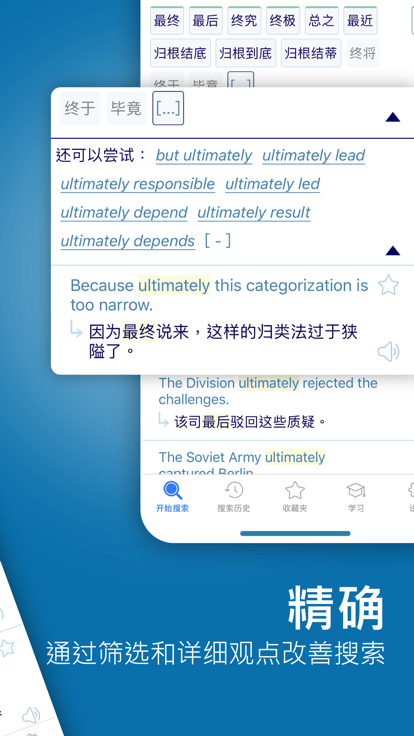 Reverso Context翻译下载