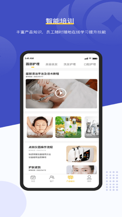 美克拉员工app最新版(改名客连连手机端)